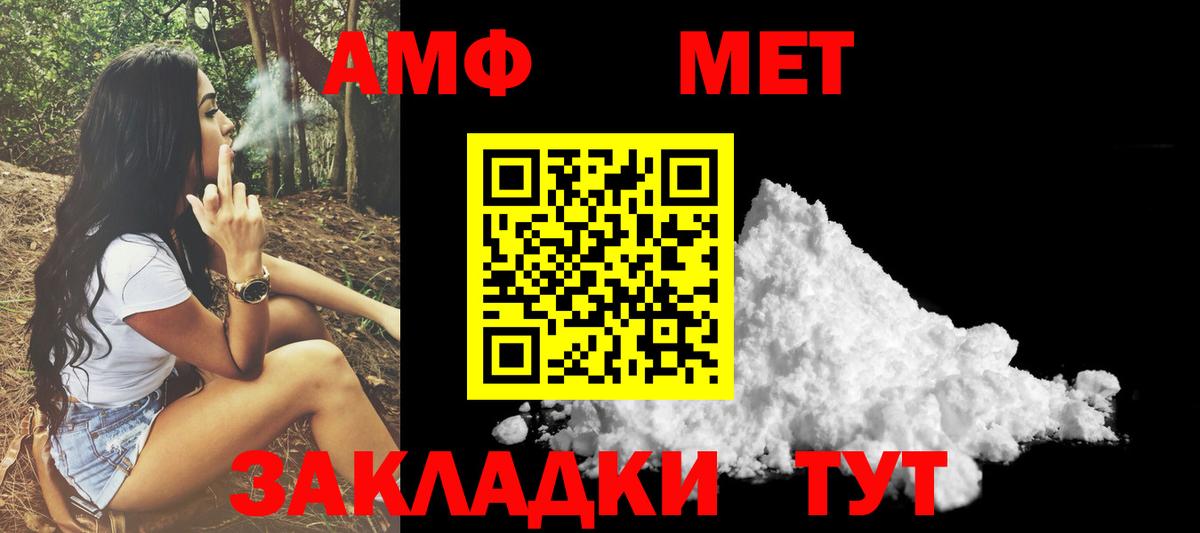 АМФЕТАМИН  АМФЕТАМИН  Вход с VPN  Магнитогорск  Amphetamine 98% 
