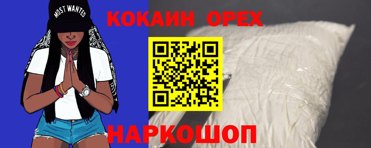 COCAIN Columbia Магнитогорск