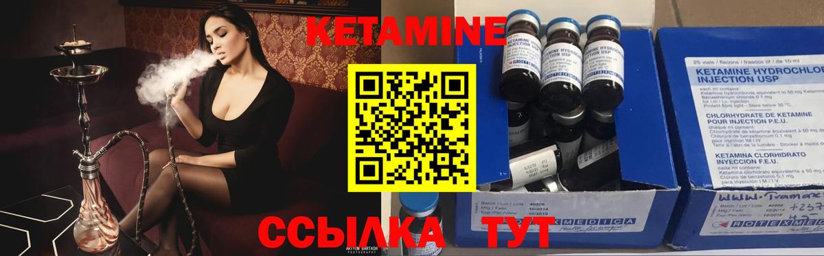 Магнитогорск  КЕТАМИН VHQ  Вход с VPN 