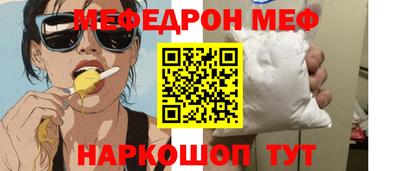 меф VHQ Заволжье