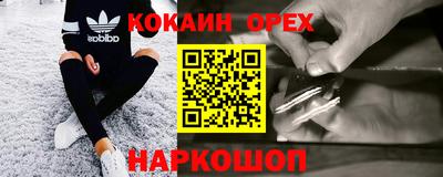 кокаин Жуковский