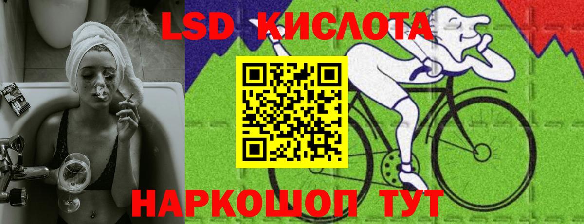 LSD-25 экстази ecstasy Магнитогорск