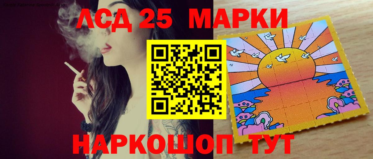 ЛСД экстази кислота  LSD-25 экстази ecstasy  Вход с VPN  ЛСД экстази  Магнитогорск 