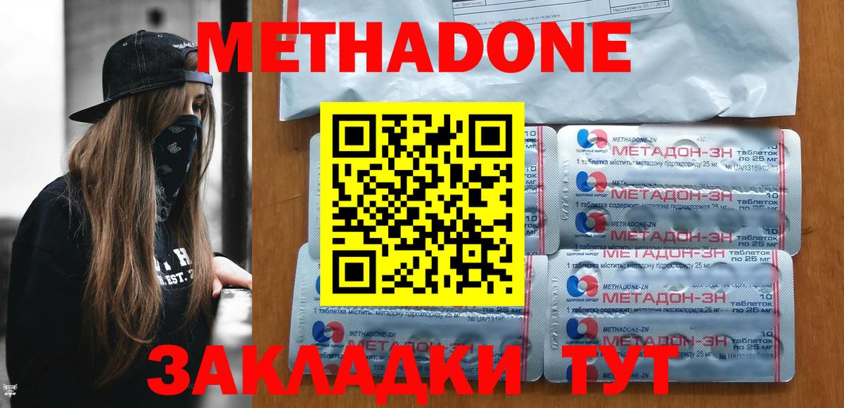 Магнитогорск  даркнет Telegram  Метадон мёд  Вход с VPN  МЕТАДОН белоснежный 