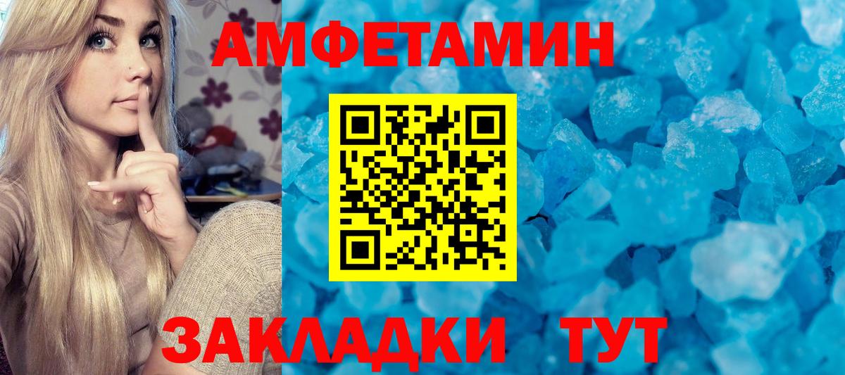 Первитин мет Магнитогорск