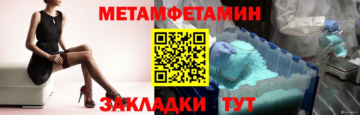 Магнитогорск  Метамфетамин  Метамфетамин Декстрометамфетамин 99.9%  Вход с VPN  Метамфетамин Декстрометамфетамин 99.9% 