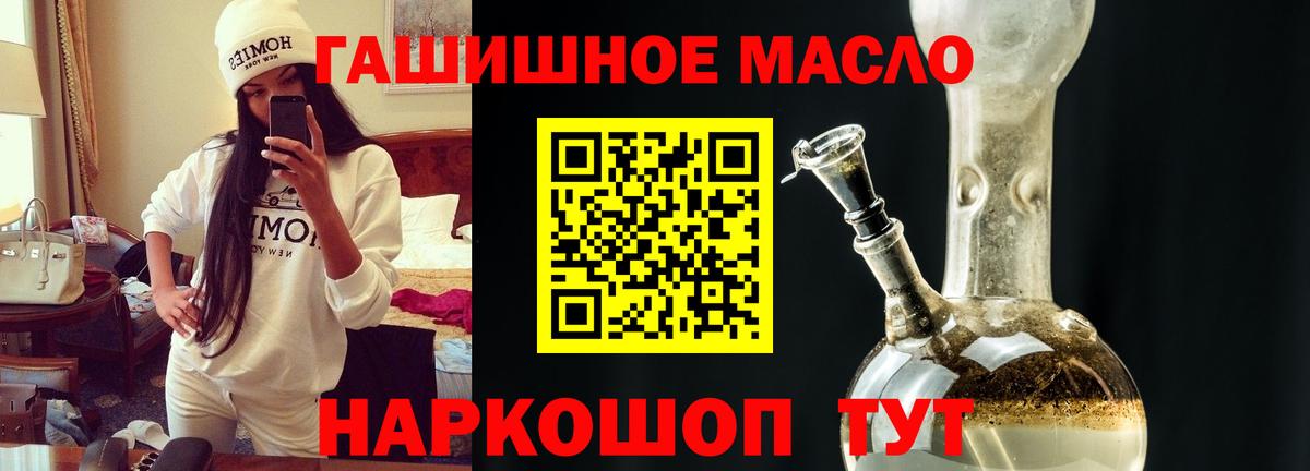 Магнитогорск  Дистиллят ТГК гашишное масло  Вход с VPN 